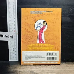 หนังสือ ยอดนักสืบจิ๋วโคนัน เล่ม 50 รูปที่ 2