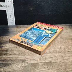 หนังสือ ยอดนักสืบจิ๋วโคนัน เล่ม 50 รูปที่ 4