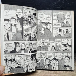 หนังสือ ยอดนักสืบจิ๋วโคนัน เล่ม 50 รูปที่ 9