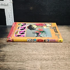 หนังสือ ยอดนักสืบจิ๋ว โคนัน เล่ม 57 รูปที่ 3