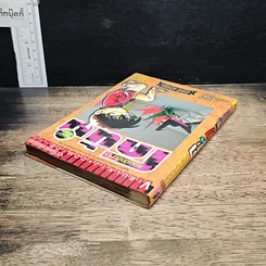 หนังสือ ยอดนักสืบจิ๋ว โคนัน เล่ม 57 รูปที่ 5