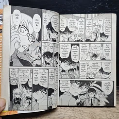 หนังสือ ยอดนักสืบจิ๋ว โคนัน เล่ม 57 รูปที่ 9