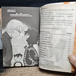 หนังสือ ยอดนักสืบจิ๋วโคนัน เล่ม 98 รูปที่ 7