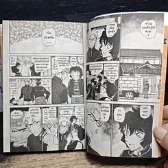 หนังสือ ยอดนักสืบจิ๋วโคนัน เล่ม 98 รูปที่ 8