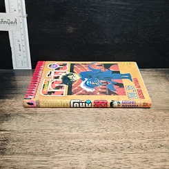 หนังสือ ยอดนักสืบจิ๋ว โคนัน เล่ม 26 รูปที่ 3