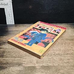 หนังสือ ยอดนักสืบจิ๋ว โคนัน เล่ม 26 รูปที่ 4