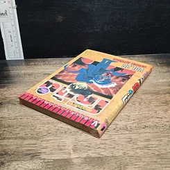 หนังสือ ยอดนักสืบจิ๋ว โคนัน เล่ม 26 รูปที่ 5