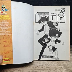 หนังสือ ยอดนักสืบจิ๋วโคนัน เล่ม 25 รูปที่ 6