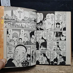 หนังสือ ยอดนักสืบจิ๋วโคนัน เล่ม 25 รูปที่ 8