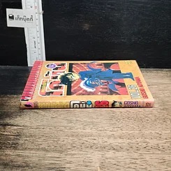 หนังสือ ยอดนักสืบจิ๋ว โคนัน เล่ม 26 รูปที่ 3