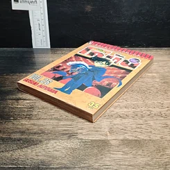 หนังสือ ยอดนักสืบจิ๋ว โคนัน เล่ม 26 รูปที่ 4