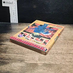 หนังสือ ยอดนักสืบจิ๋ว โคนัน เล่ม 26 รูปที่ 5