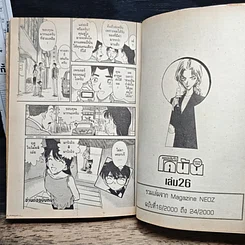 หนังสือ ยอดนักสืบจิ๋ว โคนัน เล่ม 26 รูปที่ 10