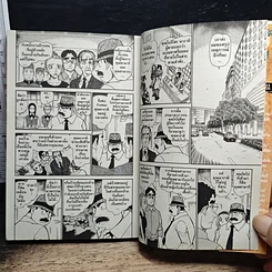หนังสือ ยอดนักสืบจิ๋ว โคนัน เล่ม 86 รูปที่ 8