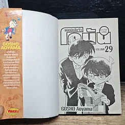 หนังสือ ยอดนักสืบจิ๋ว โคนัน เล่ม 29 รูปที่ 6