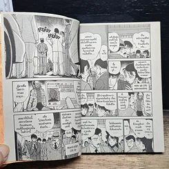 หนังสือ ยอดนักสืบจิ๋ว โคนัน เล่ม 29 รูปที่ 8