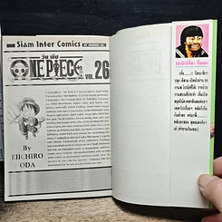 หนังสือ One Piece วันพีช วันพีซ เล่ม 26 รูปที่ 6