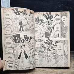 หนังสือ One Piece วันพีช วันพีซ เล่ม 27 รูปที่ 10