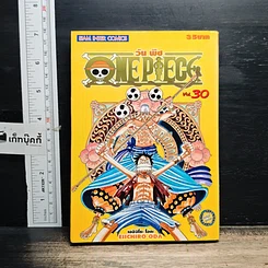 หนังสือ One Piece วันพีช วันพีซ เล่ม 30