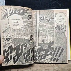 หนังสือ One Piece วันพีช วันพีซ เล่ม 30 รูปที่ 10
