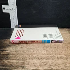 หนังสือ One Piece วันพีช วันพีซ เล่ม 32 รูปที่ 3