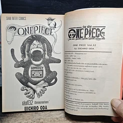 หนังสือ One Piece วันพีช วันพีซ เล่ม 32 รูปที่ 7