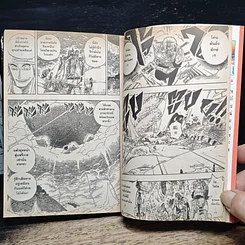 หนังสือ One Piece วันพีช วันพีซ เล่ม 32 รูปที่ 9