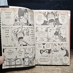 หนังสือ One Piece วันพีช วันพีซ เล่ม 32 รูปที่ 10