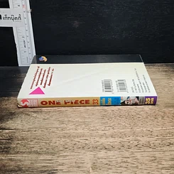หนังสือ One Piece วันพีช วันพีซ เล่ม 33 รูปที่ 3