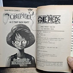 หนังสือ One Piece วันพีช วันพีซ เล่ม 33 รูปที่ 7