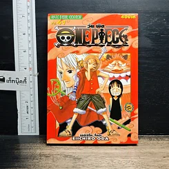 หนังสือ One Piece วันพีช วันพีซ เล่ม 41
