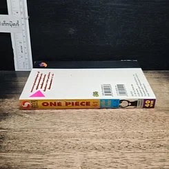 หนังสือ One Piece วันพีช วันพีซ เล่ม 41 รูปที่ 3