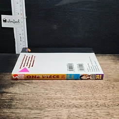 หนังสือ One Piece วันพีช วันพีซ เล่ม 24 รูปที่ 3