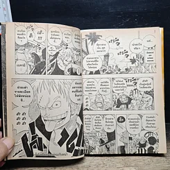 หนังสือ One Piece วันพีช วันพีซ เล่ม 24 รูปที่ 10