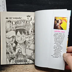 หนังสือ One Piece วันพีช วันพีซ เล่ม 101 รูปที่ 6