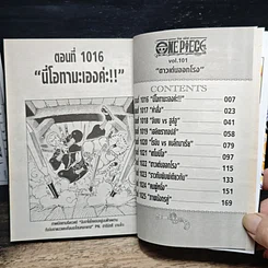 หนังสือ One Piece วันพีช วันพีซ เล่ม 101 รูปที่ 7