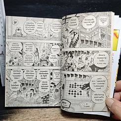 หนังสือ One Piece วันพีช วันพีซ เล่ม 101 รูปที่ 9