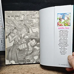 หนังสือ One Piece วันพีช วันพีซ เล่ม 102 รูปที่ 6