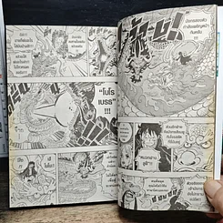 หนังสือ One Piece วันพีช วันพีซ เล่ม 102 รูปที่ 9