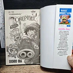 หนังสือ One Piece วันพีช วันพีซ เล่ม 106 รูปที่ 6
