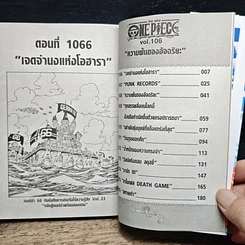 หนังสือ One Piece วันพีช วันพีซ เล่ม 106 รูปที่ 7
