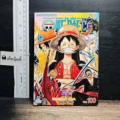 หนังสือ One Piece วันพีช วันพีซ เล่ม 100