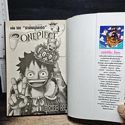 หนังสือ One Piece วันพีช วันพีซ เล่ม 100 รูปที่ 6