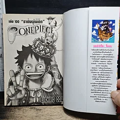 หนังสือ One Piece วันพีช วันพีซ เล่ม 100 รูปที่ 6