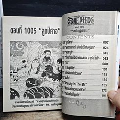 หนังสือ One Piece วันพีช วันพีซ เล่ม 100 รูปที่ 7