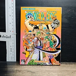 หนังสือ One Piece วันพีช วันพีซ เล่ม 93
