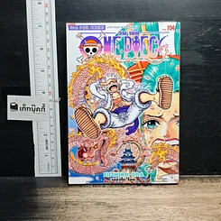 หนังสือ One Piece วันพีช วันพีซ เล่ม 104
