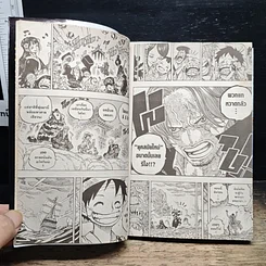 หนังสือ One Piece วันพีช วันพีซ เล่ม 104 รูปที่ 10