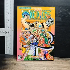 หนังสือ One Piece วันพีช วันพีซ เล่ม 93