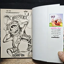 หนังสือ One Piece วันพีช วันพีซ เล่ม 94 รูปที่ 6
